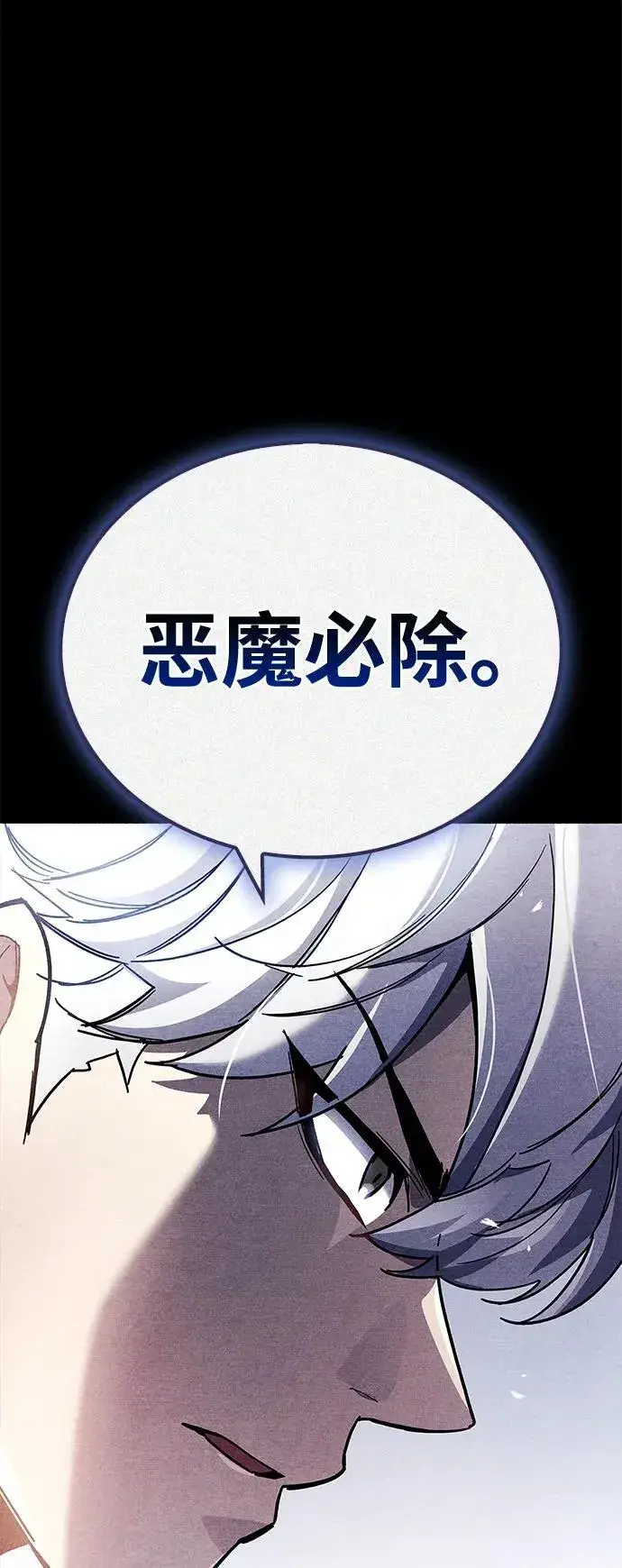 漫画《隐瞒黑历史的玩家》第42话第19张图