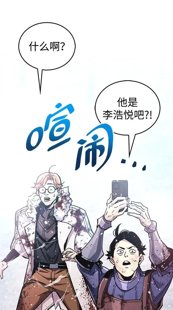 漫画《隐瞒黑历史的玩家》第42话第2张图