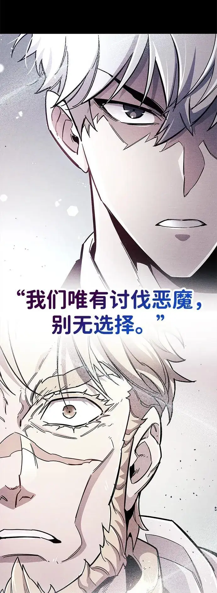 漫画《隐瞒黑历史的玩家》第42话第22张图
