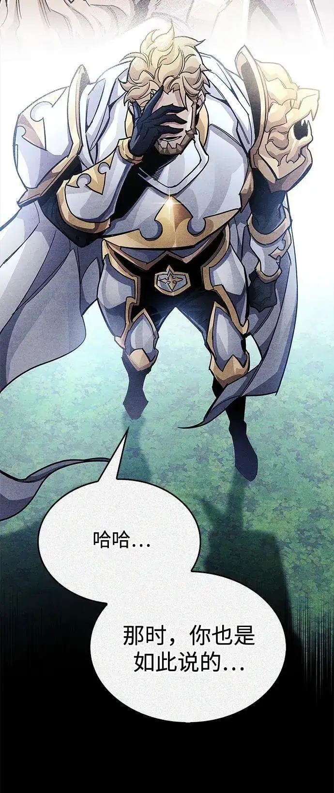 漫画《隐瞒黑历史的玩家》第42话第23张图