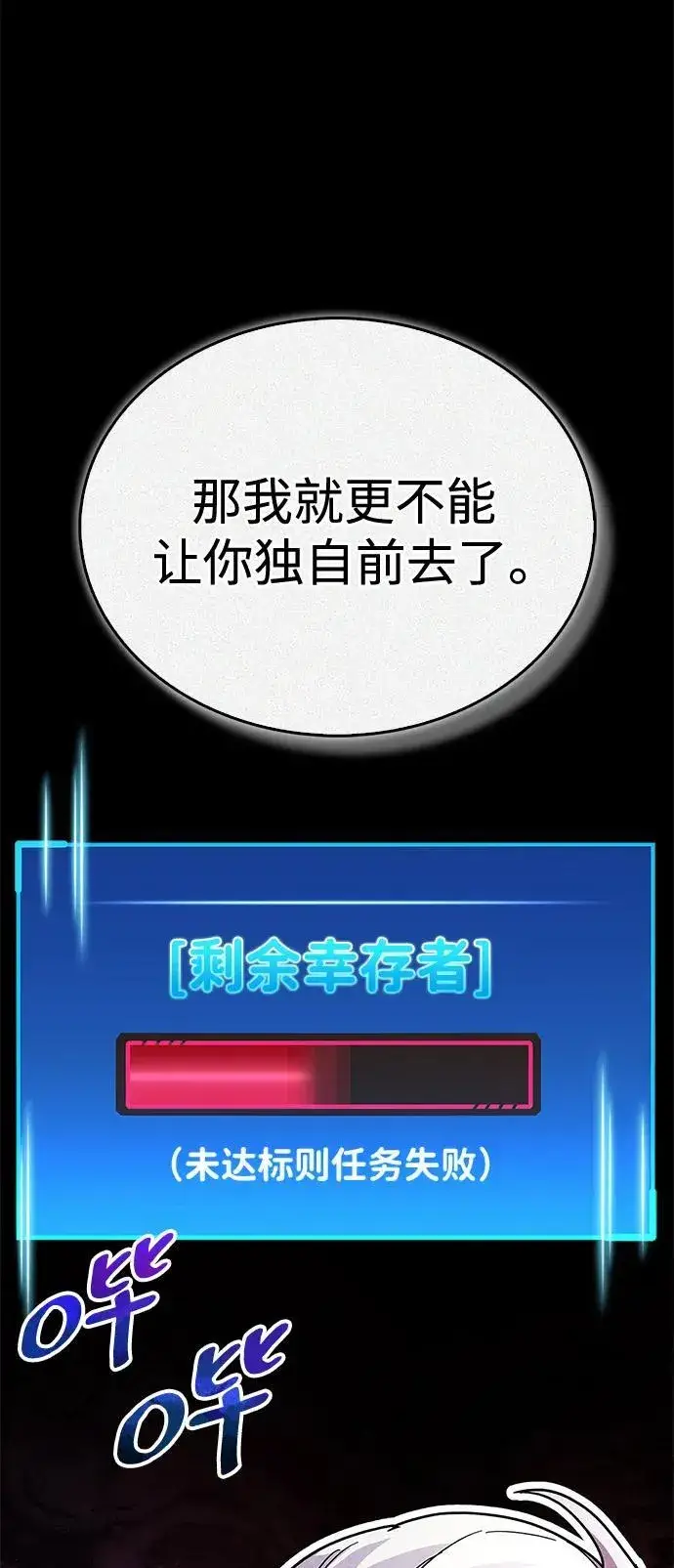 漫画《隐瞒黑历史的玩家》第42话第24张图