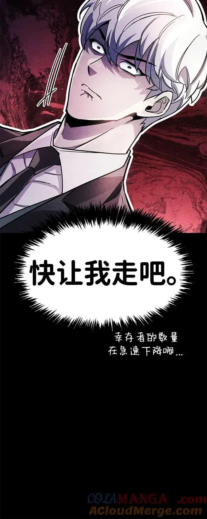 漫画《隐瞒黑历史的玩家》第42话第25张图