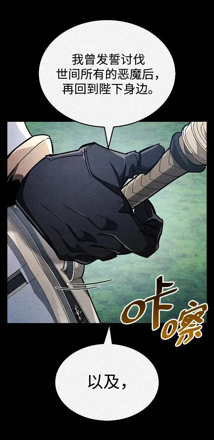 漫画《隐瞒黑历史的玩家》第42话第26张图