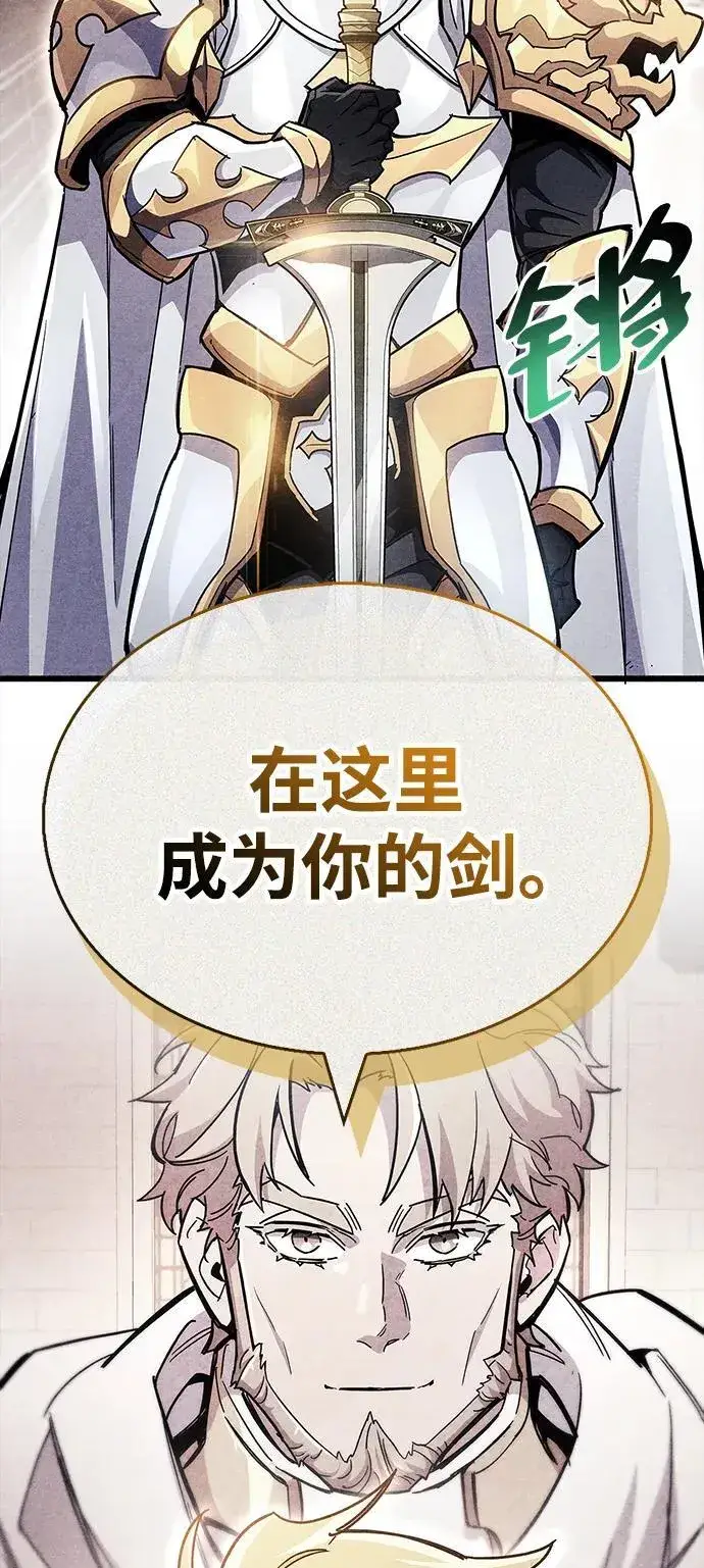 漫画《隐瞒黑历史的玩家》第42话第28张图