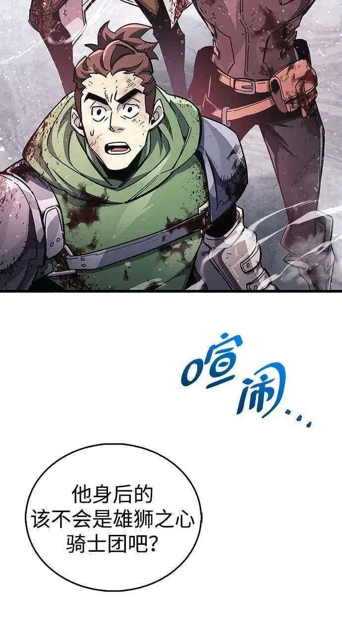 漫画《隐瞒黑历史的玩家》第42话第3张图
