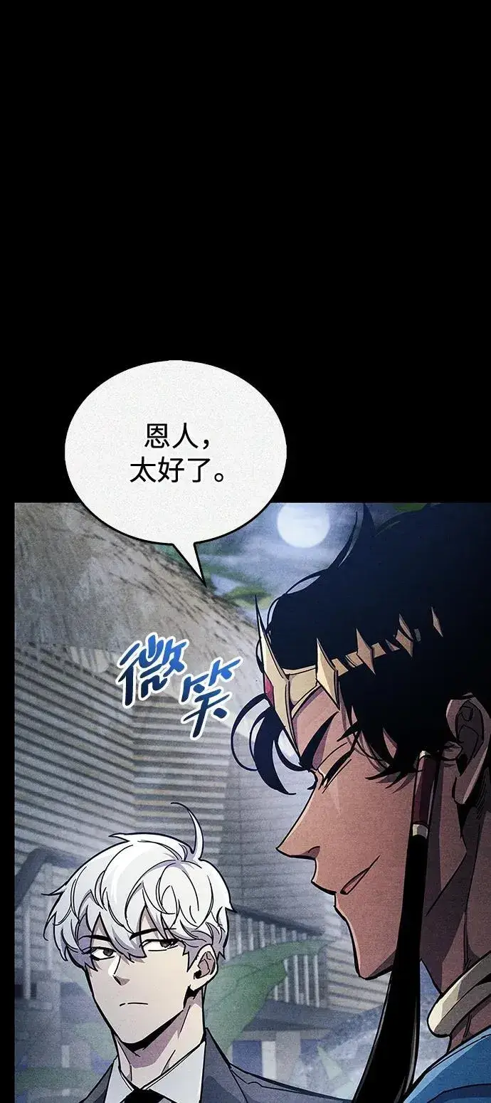 漫画《隐瞒黑历史的玩家》第42话第32张图