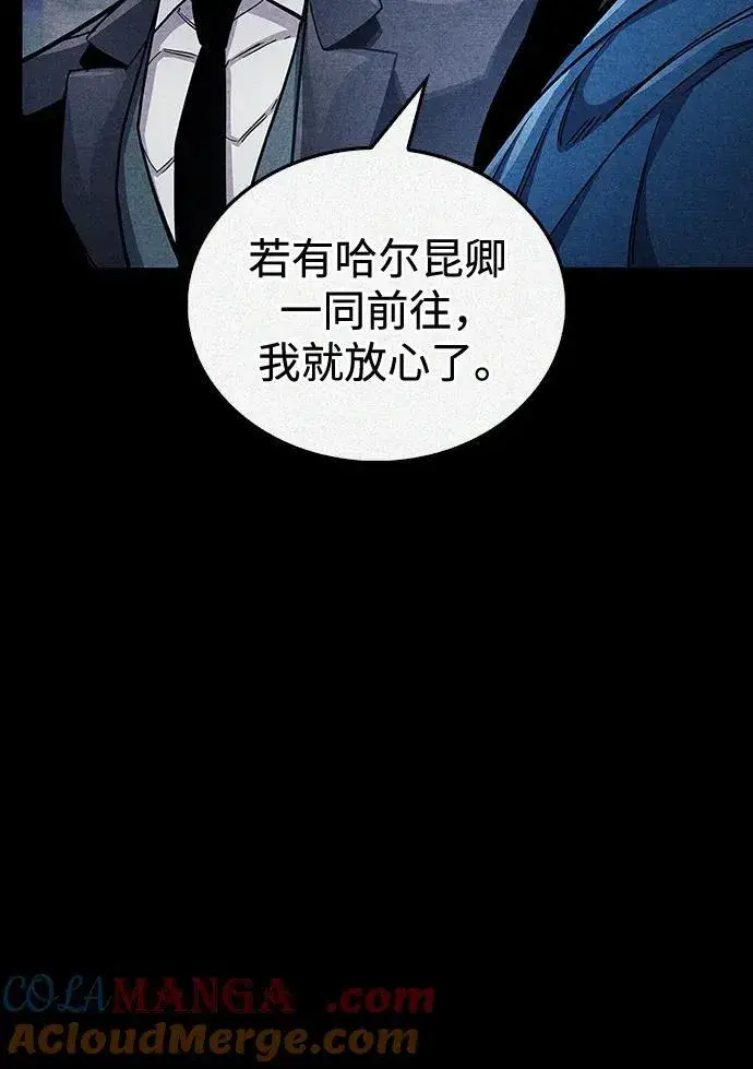 漫画《隐瞒黑历史的玩家》第42话第33张图