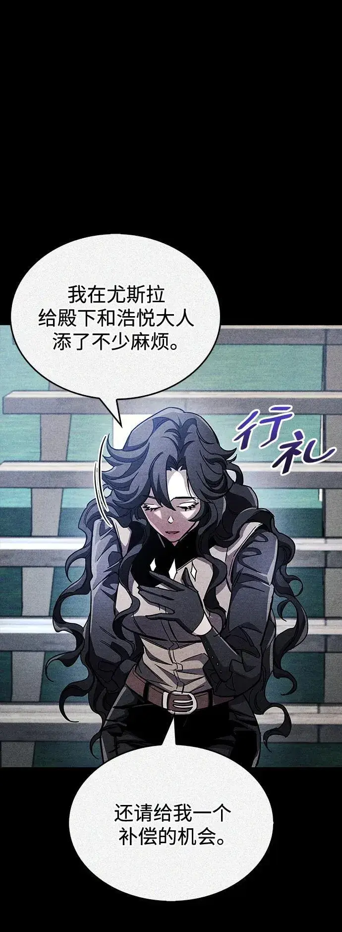 漫画《隐瞒黑历史的玩家》第42话第36张图
