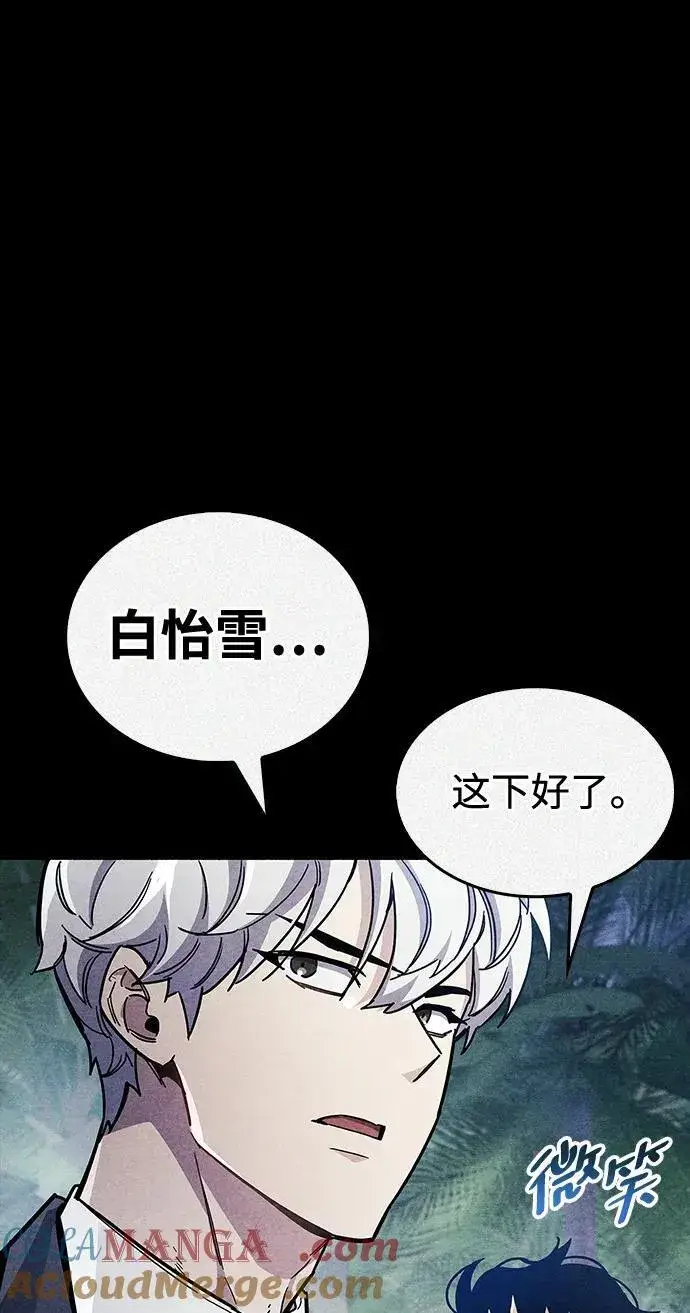 漫画《隐瞒黑历史的玩家》第42话第37张图