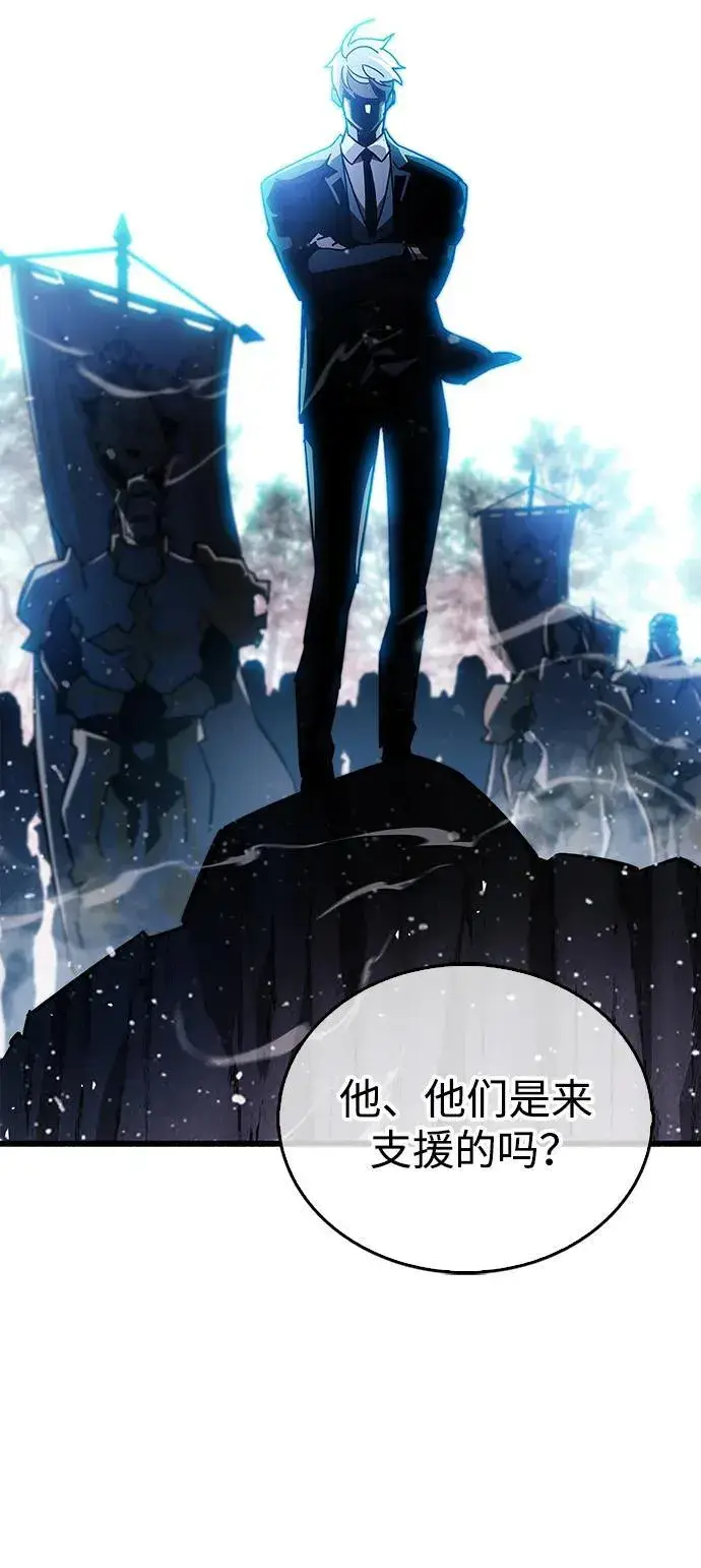 漫画《隐瞒黑历史的玩家》第42话第4张图