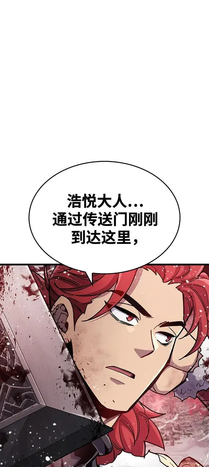 漫画《隐瞒黑历史的玩家》第42话第51张图