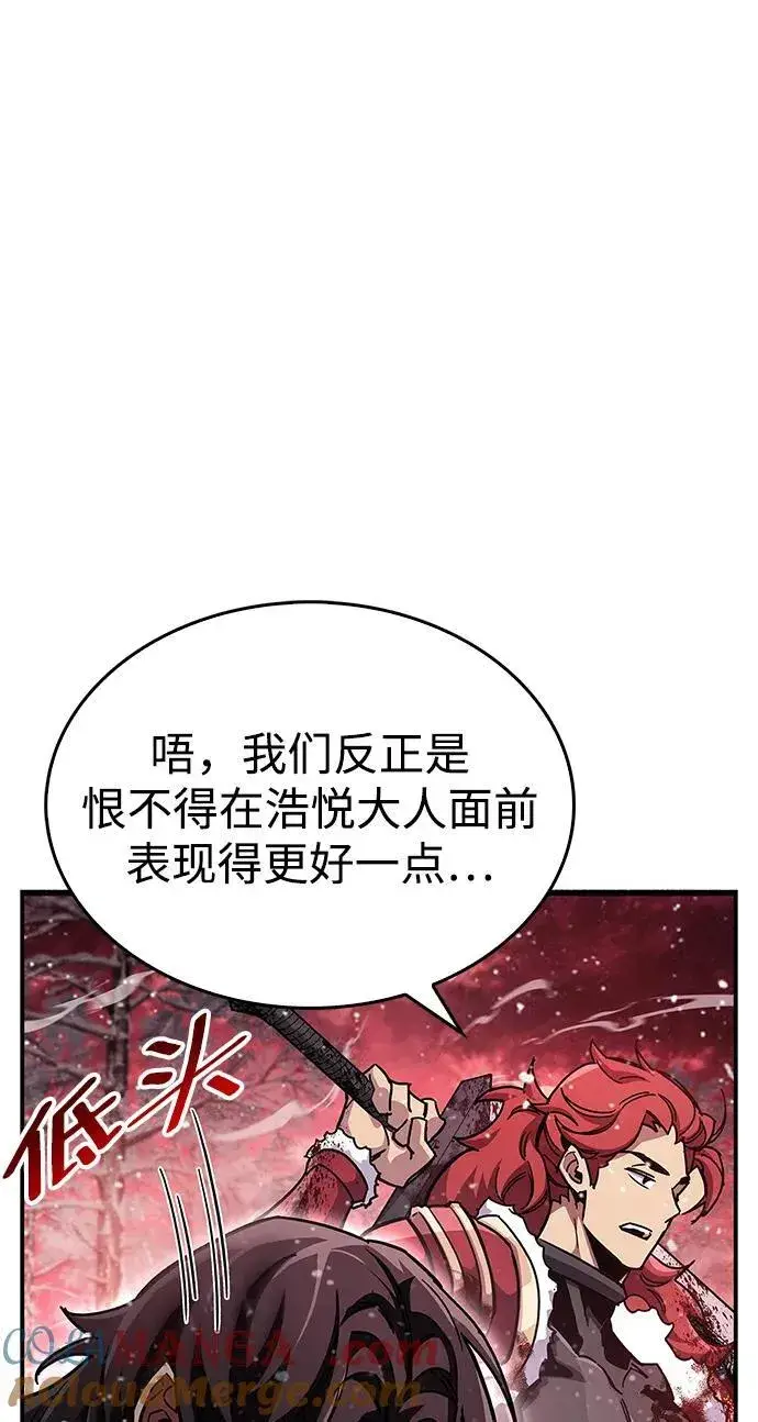 漫画《隐瞒黑历史的玩家》第42话第53张图