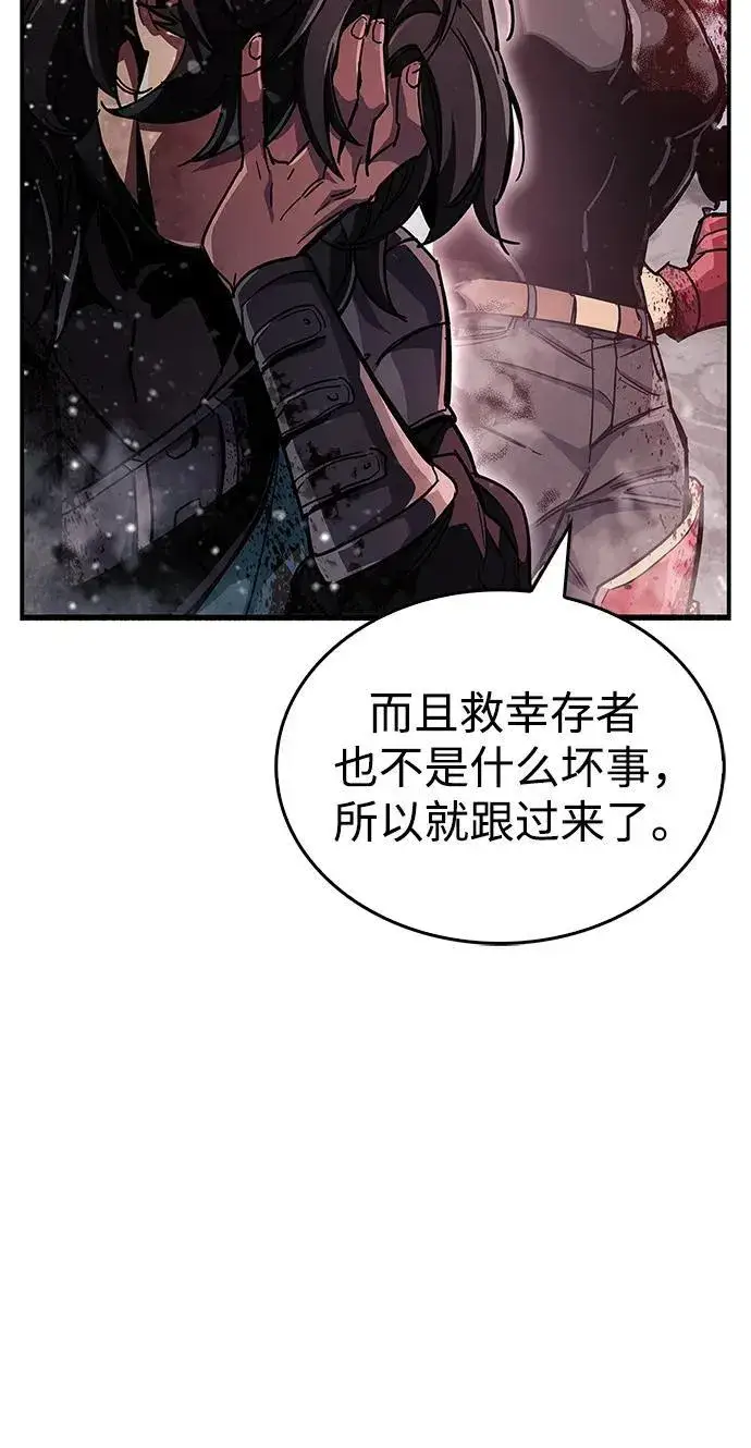 漫画《隐瞒黑历史的玩家》第42话第54张图