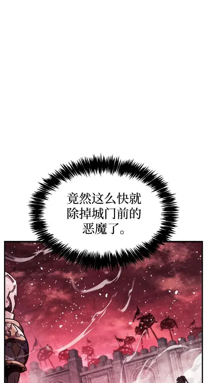漫画《隐瞒黑历史的玩家》第42话第58张图