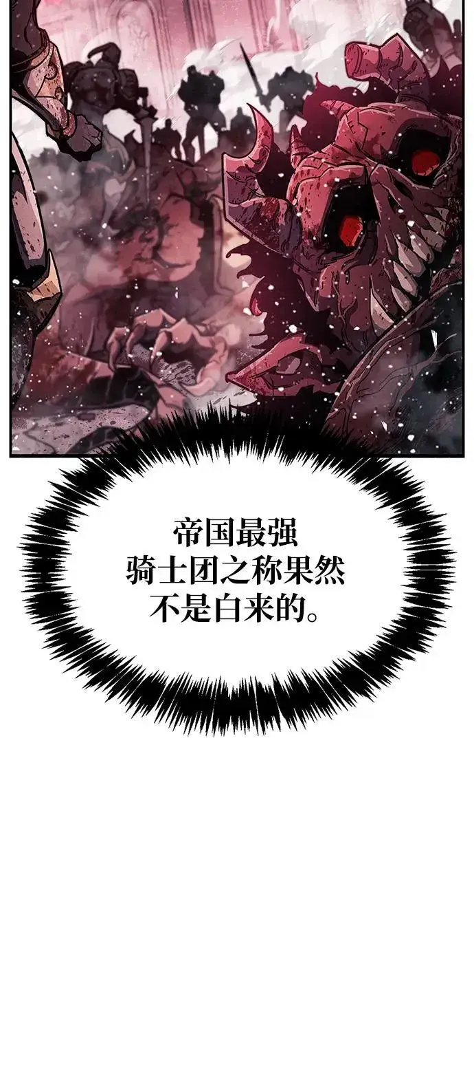 漫画《隐瞒黑历史的玩家》第42话第59张图