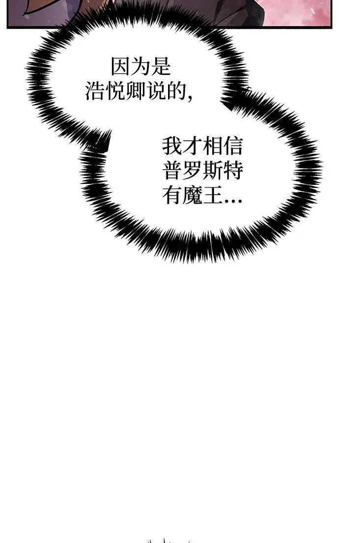 漫画《隐瞒黑历史的玩家》第42话第6张图