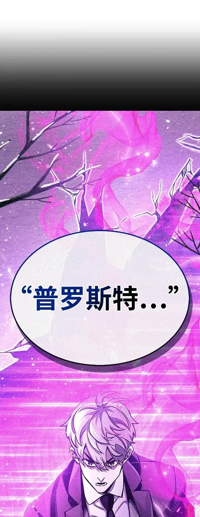 漫画《隐瞒黑历史的玩家》第42话第71张图