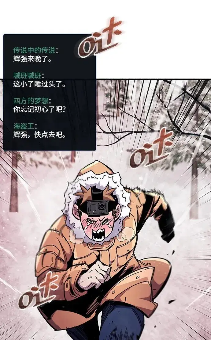 漫画《隐瞒黑历史的玩家》第42话第75张图