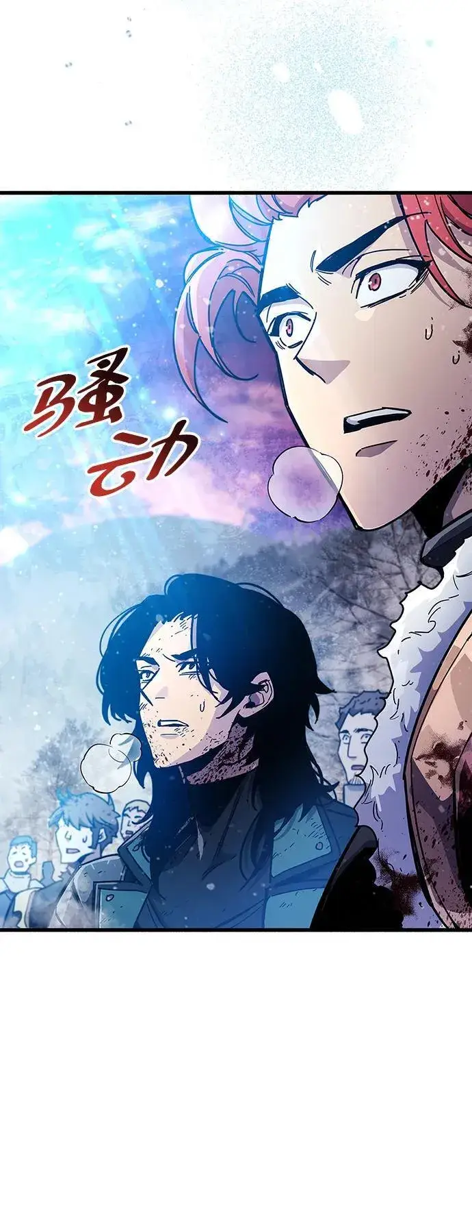 漫画《隐瞒黑历史的玩家》第42话第79张图
