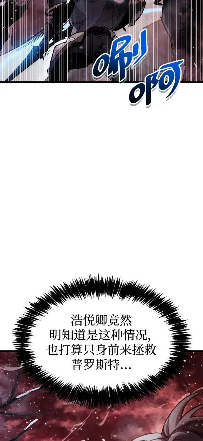 漫画《隐瞒黑历史的玩家》第42话第8张图