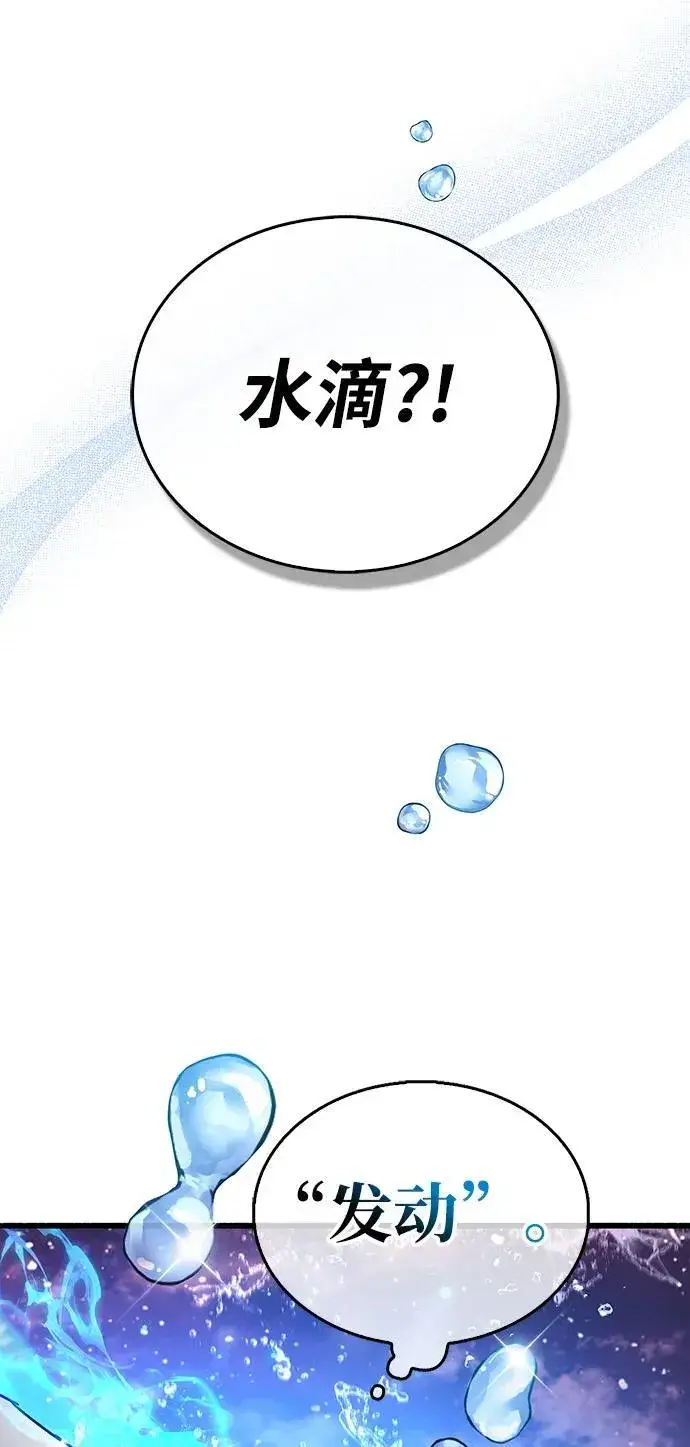 漫画《隐瞒黑历史的玩家》第42话第84张图