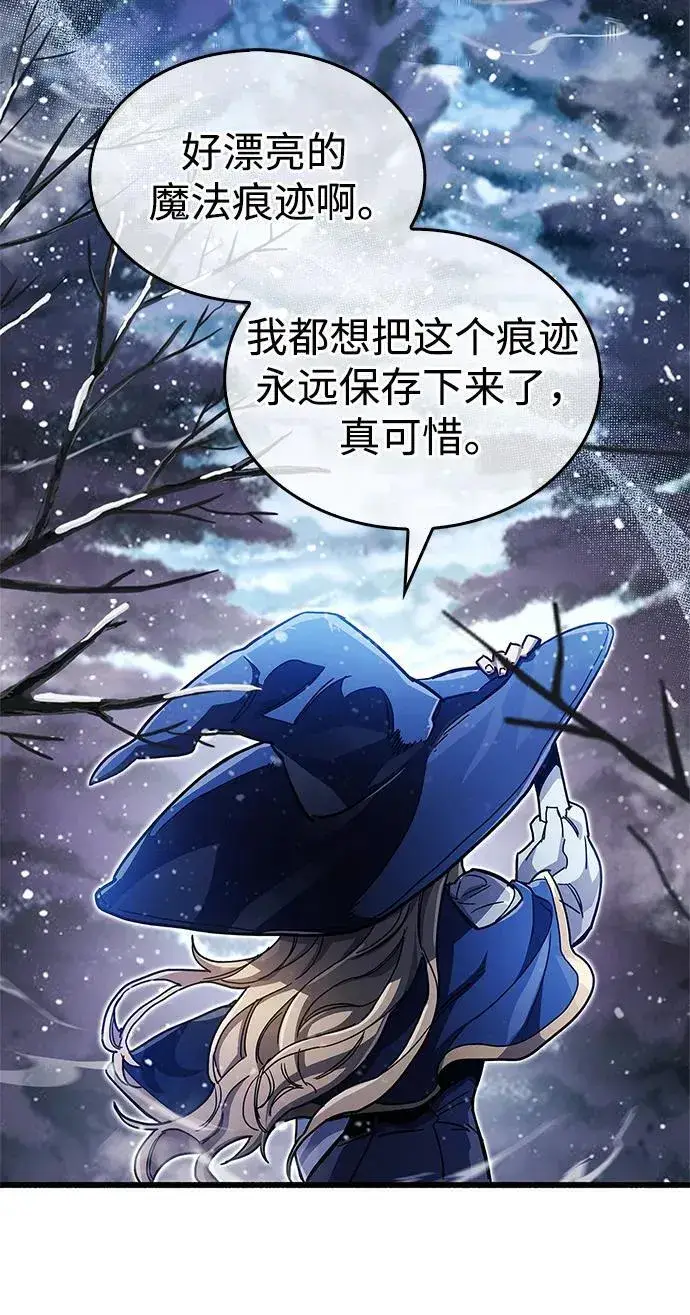 漫画《隐瞒黑历史的玩家》第42话第90张图