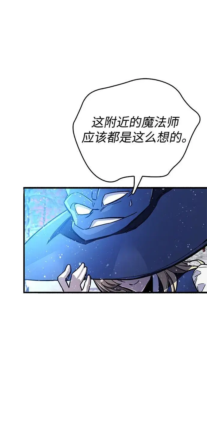 漫画《隐瞒黑历史的玩家》第42话第91张图