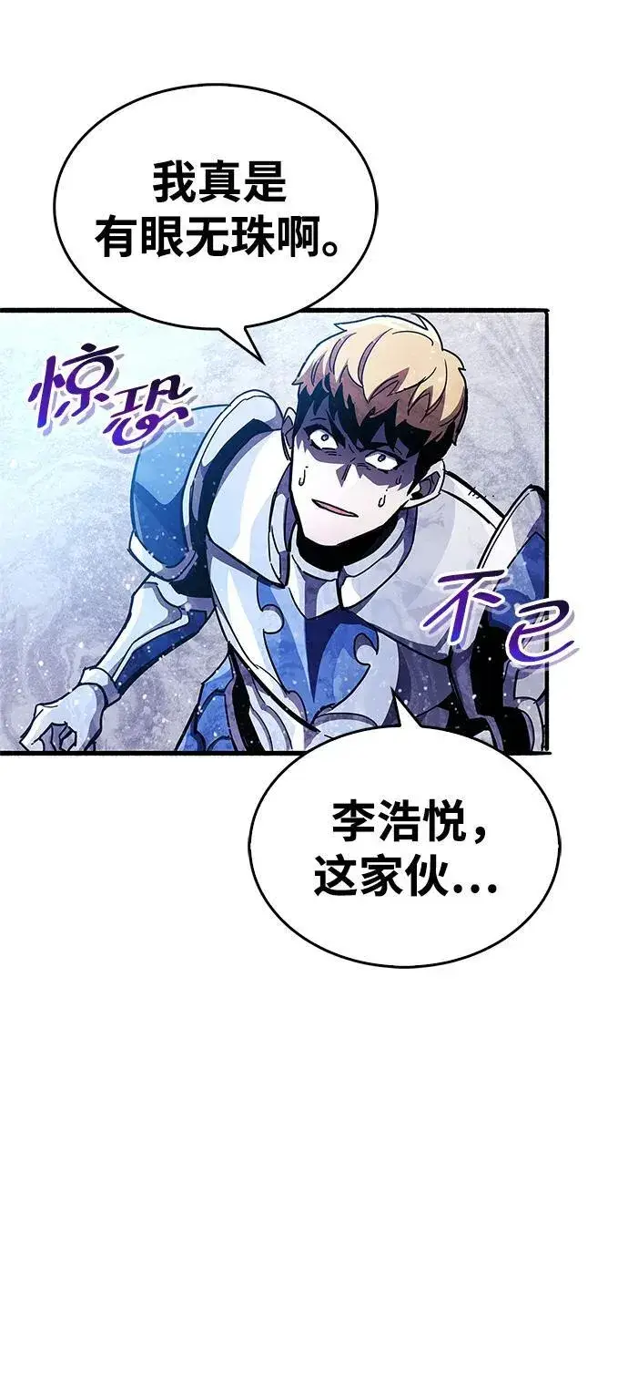 漫画《隐瞒黑历史的玩家》第42话第92张图
