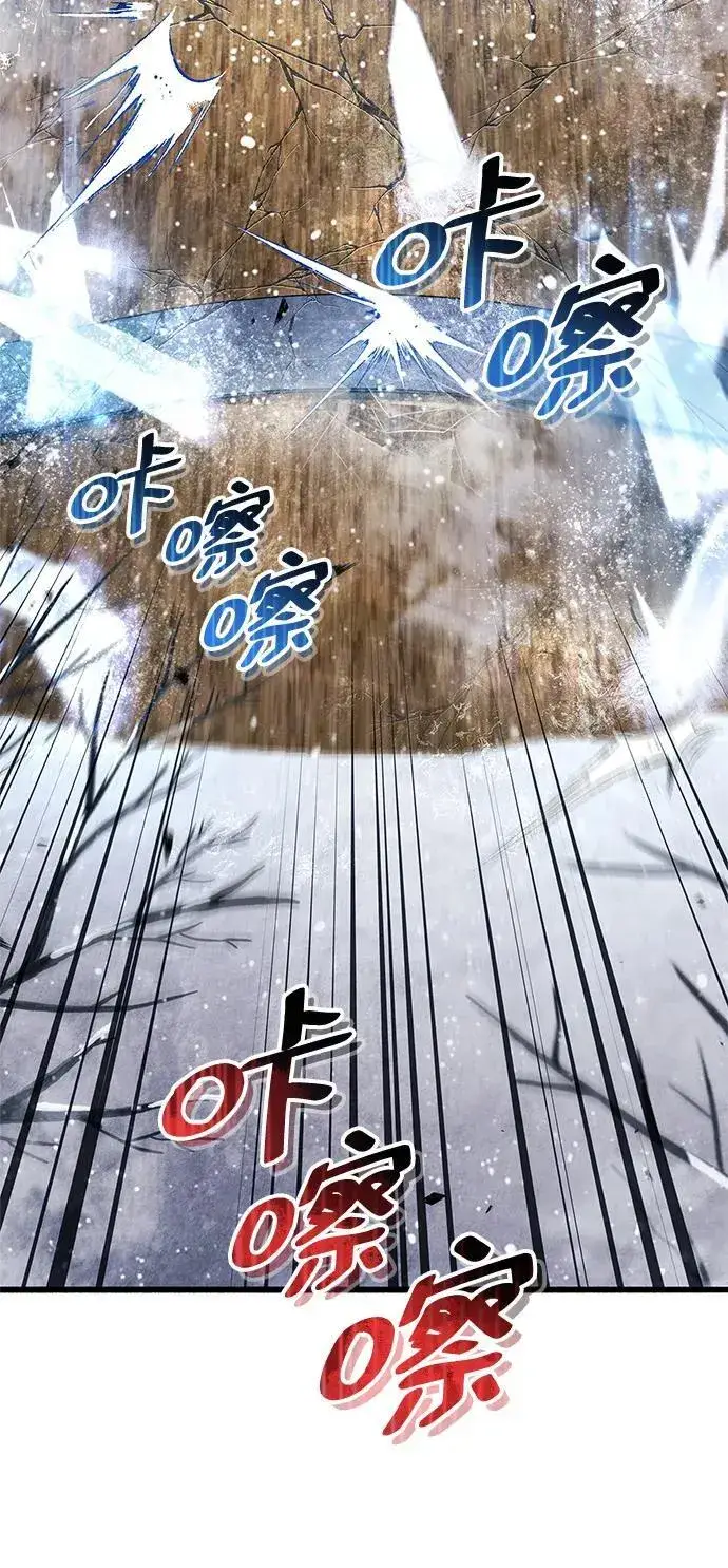 漫画《隐瞒黑历史的玩家》第42话第94张图