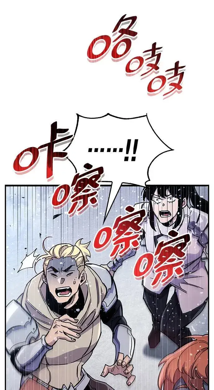 漫画《隐瞒黑历史的玩家》第42话第95张图