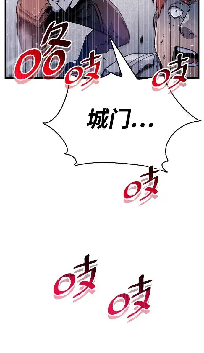 漫画《隐瞒黑历史的玩家》第42话第96张图