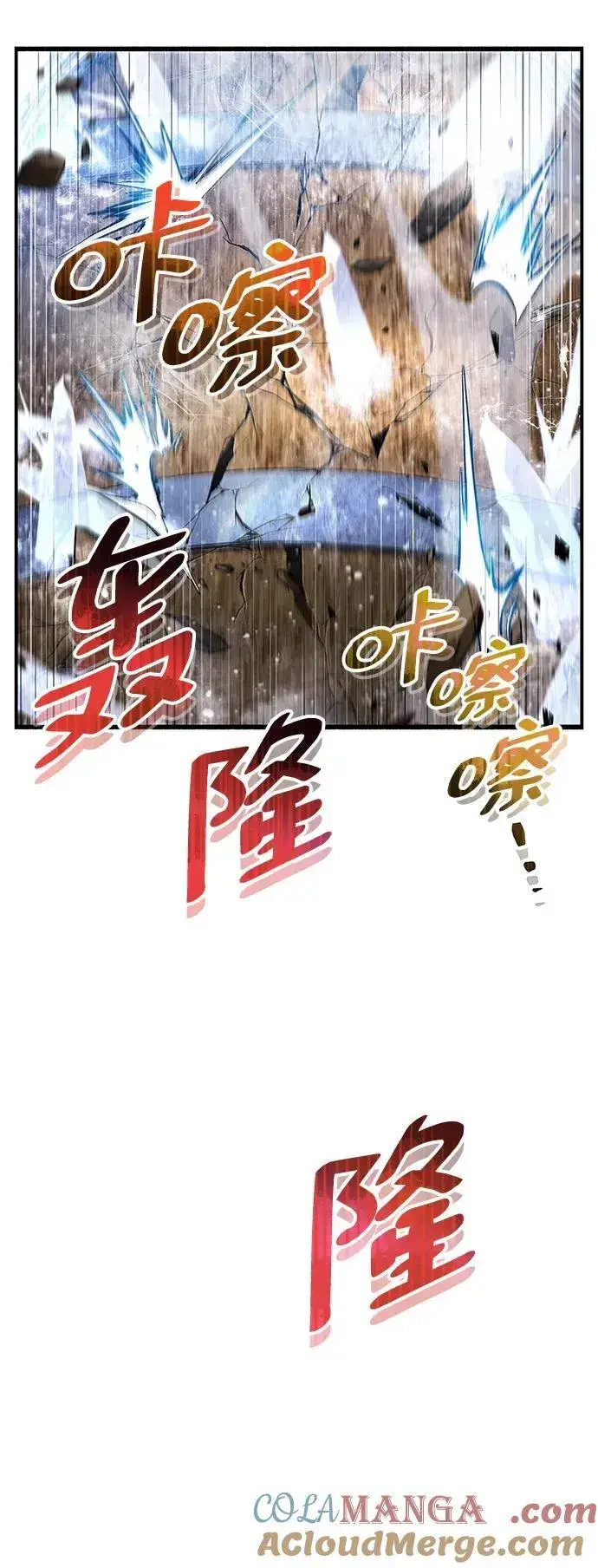 漫画《隐瞒黑历史的玩家》第42话第97张图