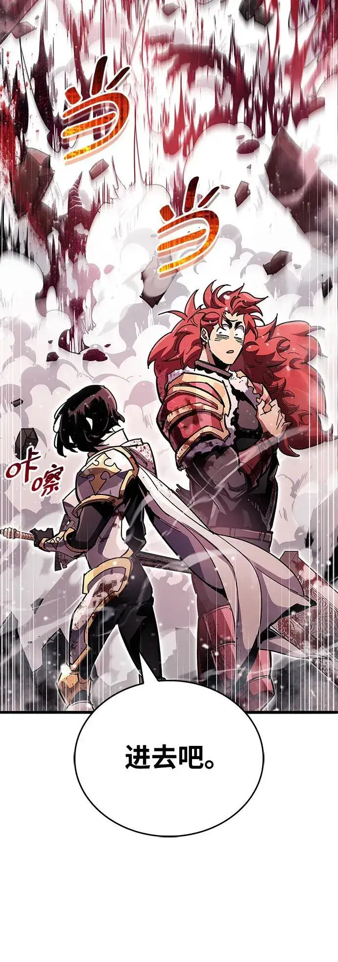 漫画《隐瞒黑历史的玩家》第43话第10张图