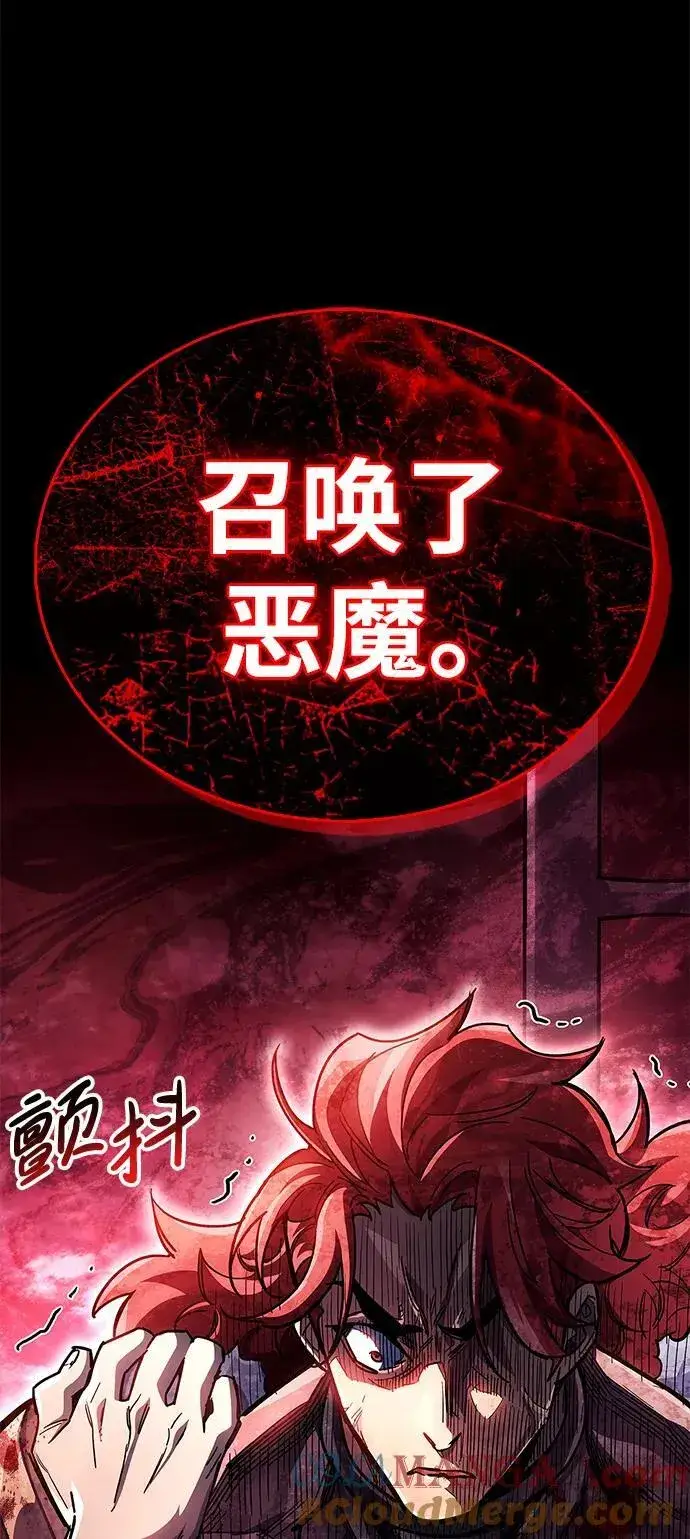 漫画《隐瞒黑历史的玩家》第43话第101张图