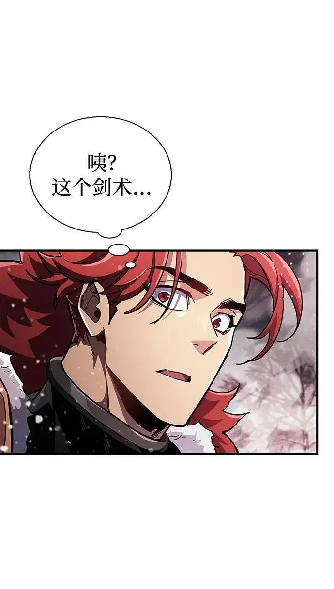漫画《隐瞒黑历史的玩家》第43话第11张图