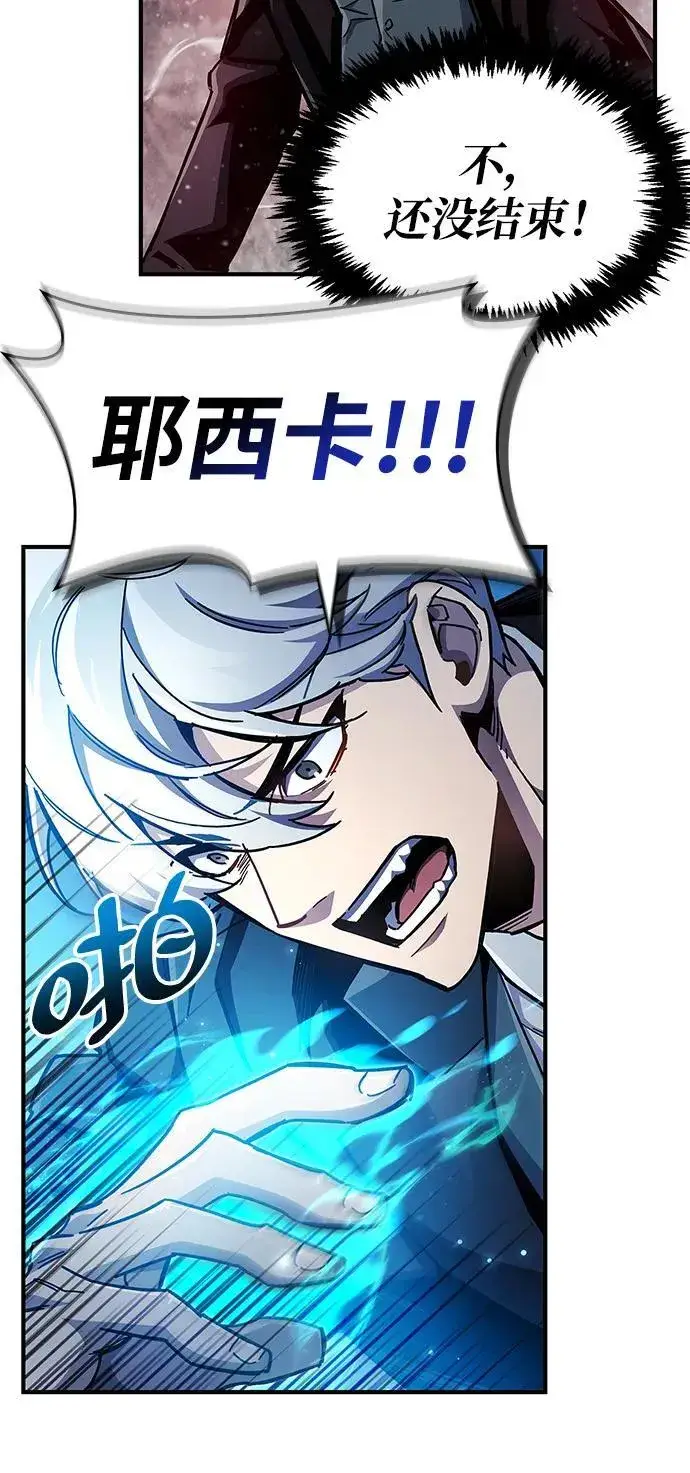 漫画《隐瞒黑历史的玩家》第43话第14张图