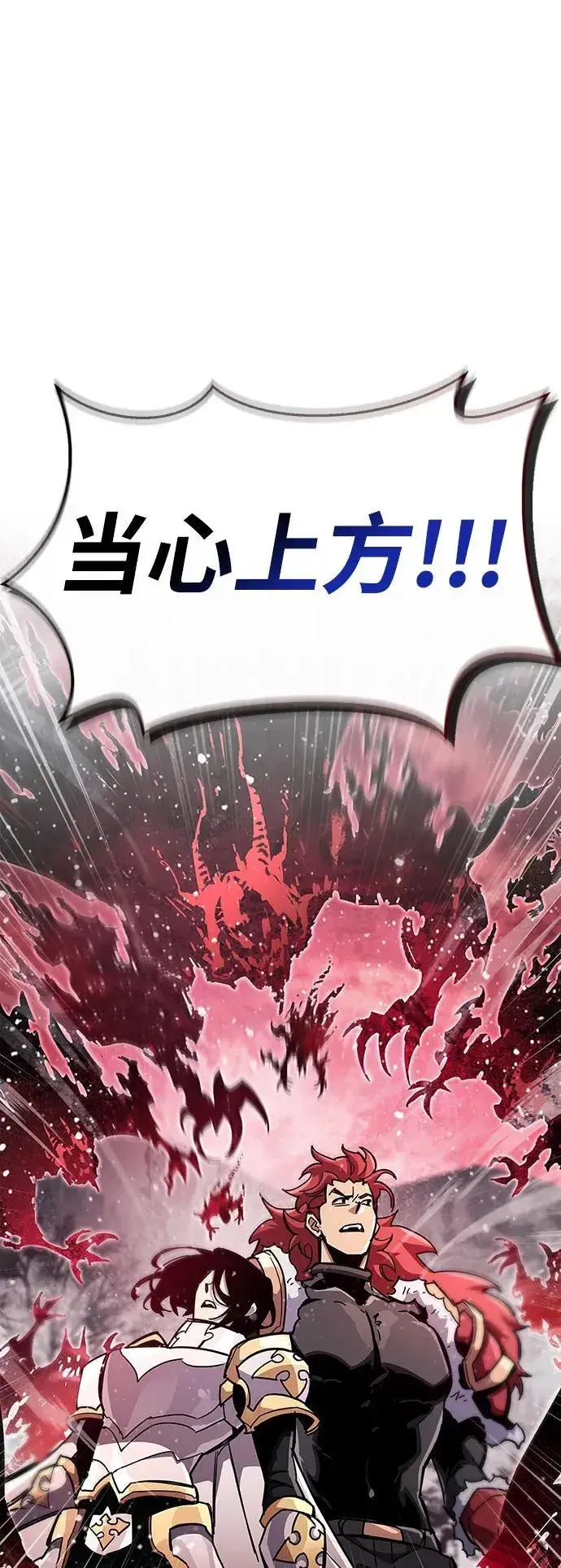 漫画《隐瞒黑历史的玩家》第43话第15张图