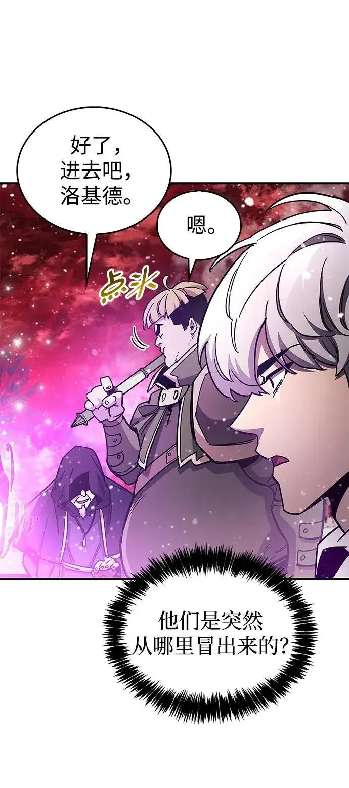 漫画《隐瞒黑历史的玩家》第43话第22张图
