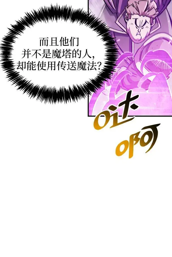 漫画《隐瞒黑历史的玩家》第43话第24张图