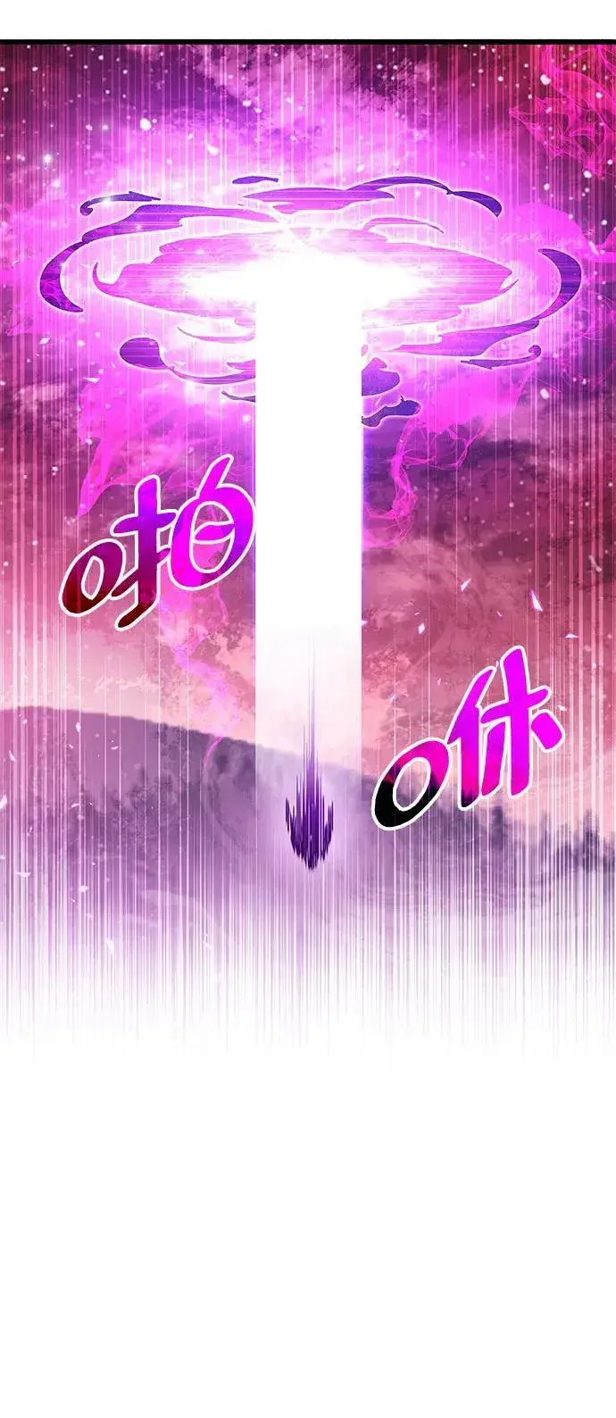 漫画《隐瞒黑历史的玩家》第43话第26张图