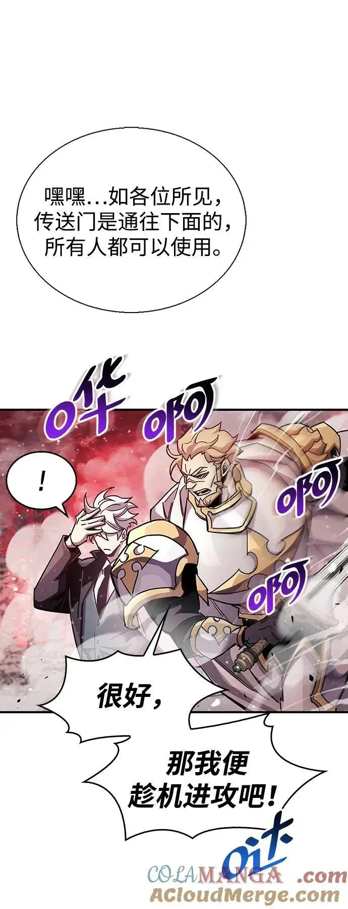 漫画《隐瞒黑历史的玩家》第43话第29张图