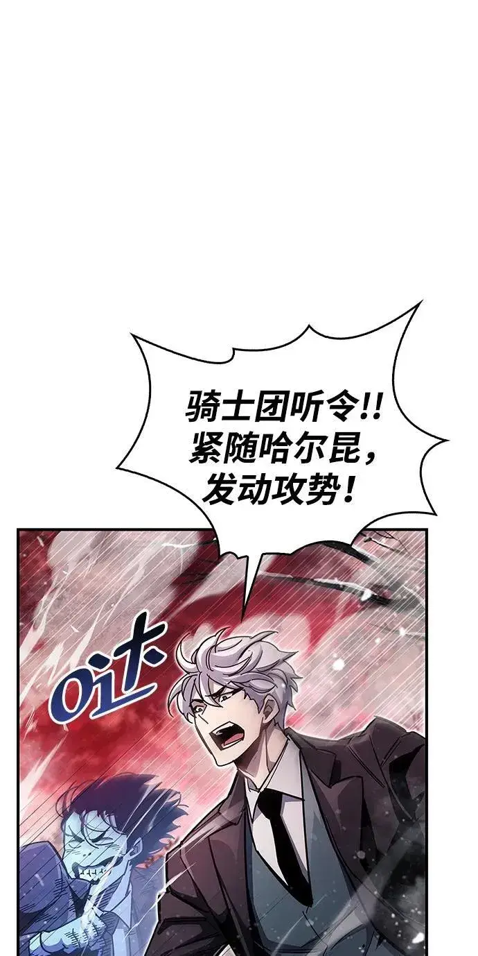 漫画《隐瞒黑历史的玩家》第43话第30张图