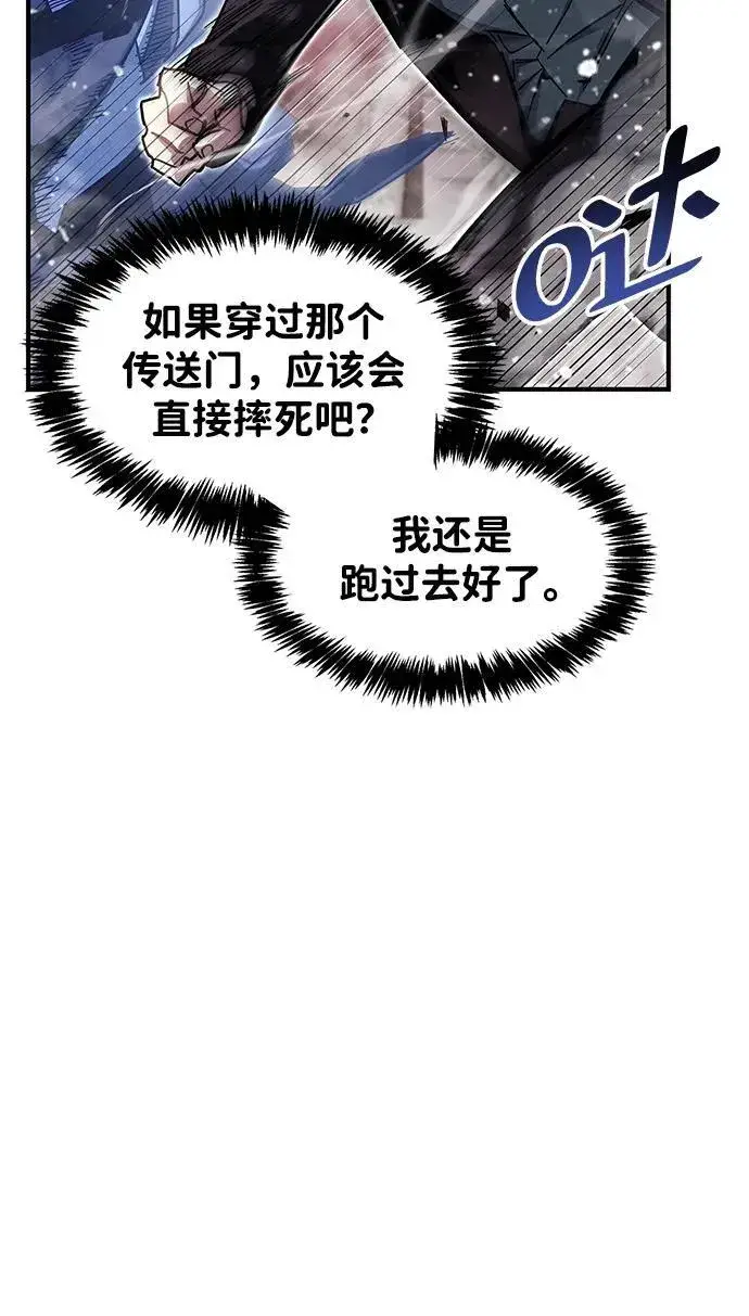 漫画《隐瞒黑历史的玩家》第43话第31张图