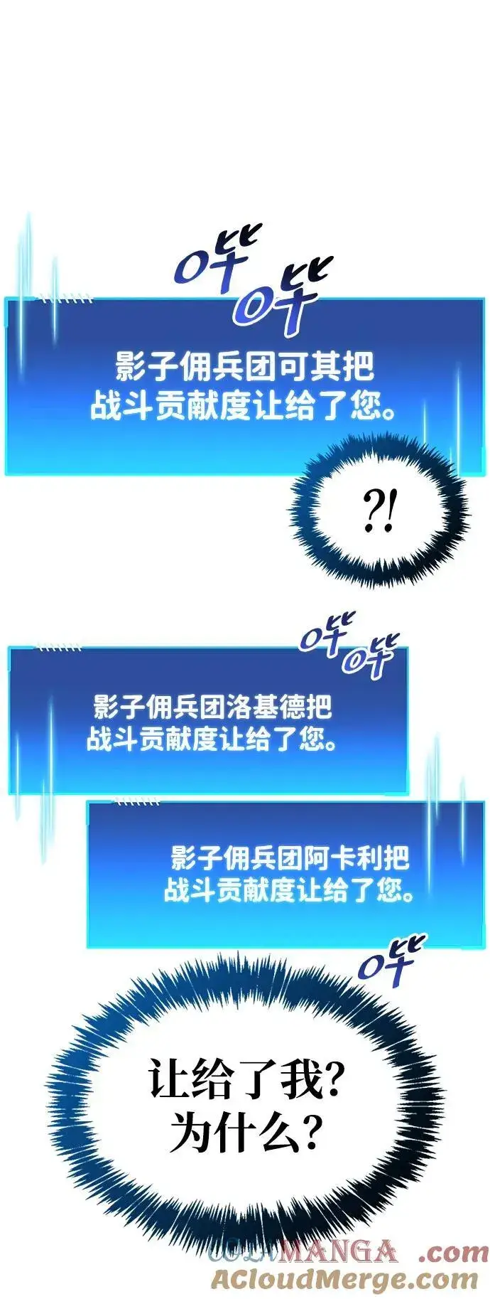 漫画《隐瞒黑历史的玩家》第43话第33张图
