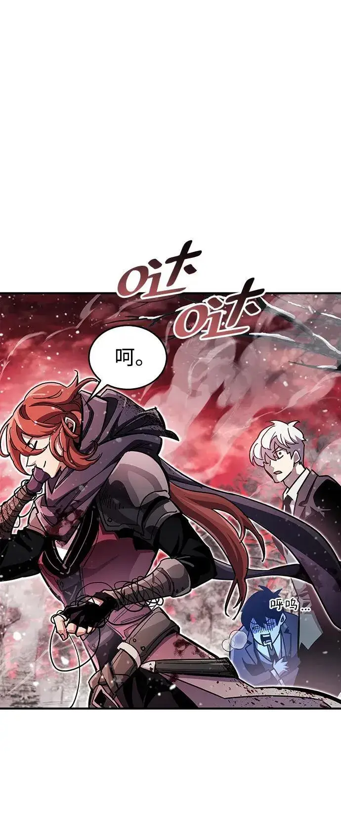 漫画《隐瞒黑历史的玩家》第43话第34张图