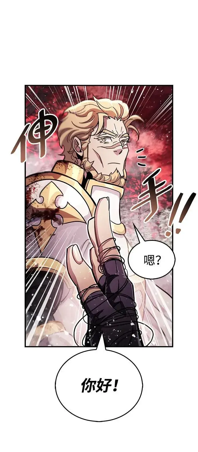 漫画《隐瞒黑历史的玩家》第43话第35张图
