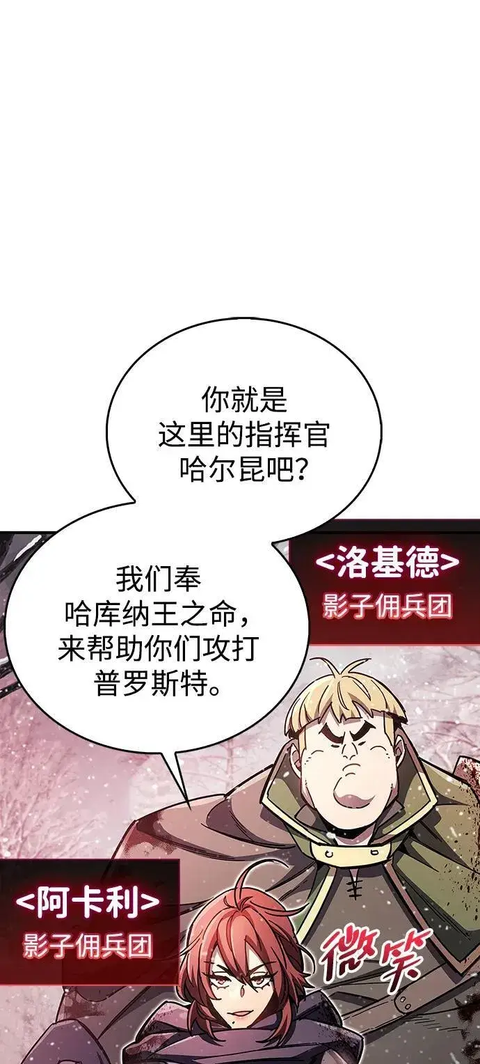 漫画《隐瞒黑历史的玩家》第43话第36张图