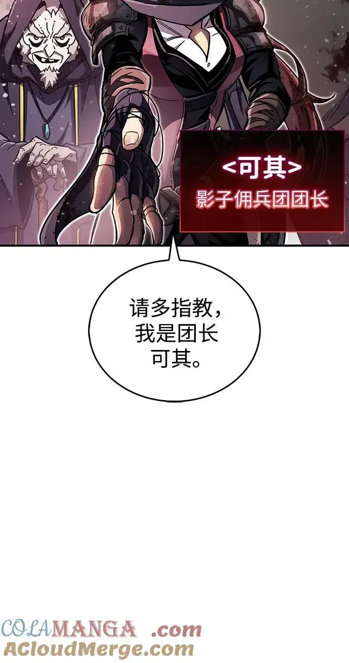 漫画《隐瞒黑历史的玩家》第43话第37张图