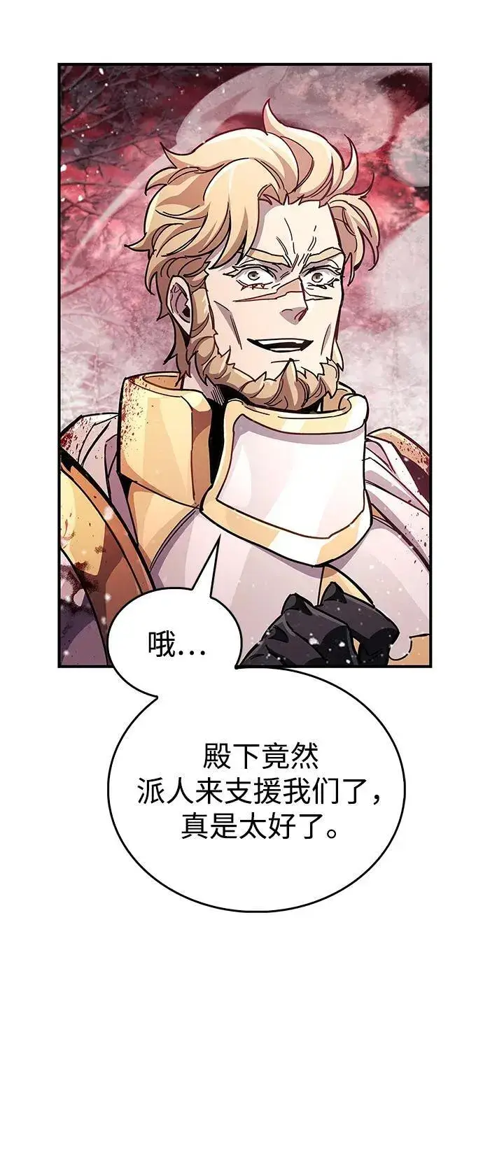 漫画《隐瞒黑历史的玩家》第43话第38张图