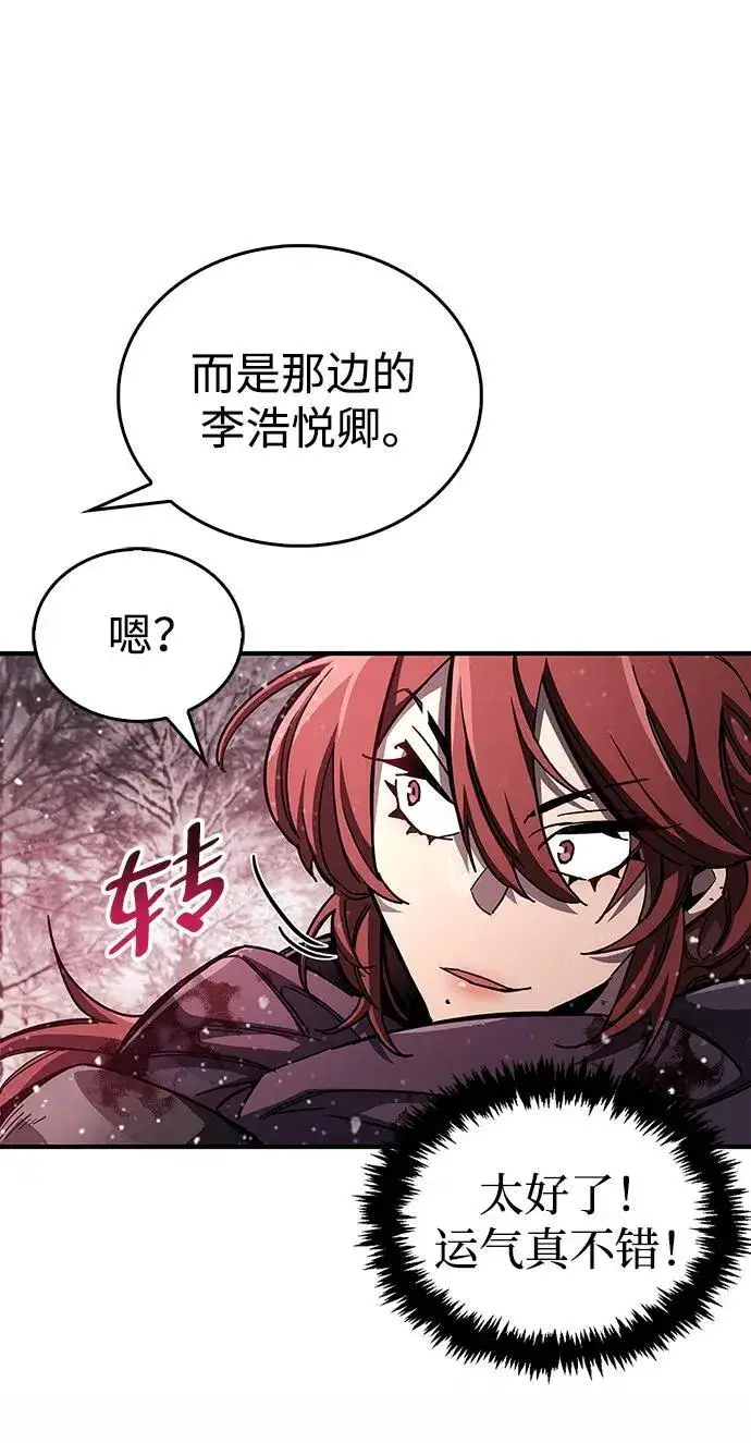 漫画《隐瞒黑历史的玩家》第43话第40张图